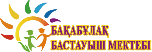 "Бақабұлақ" бастауыш мектебі